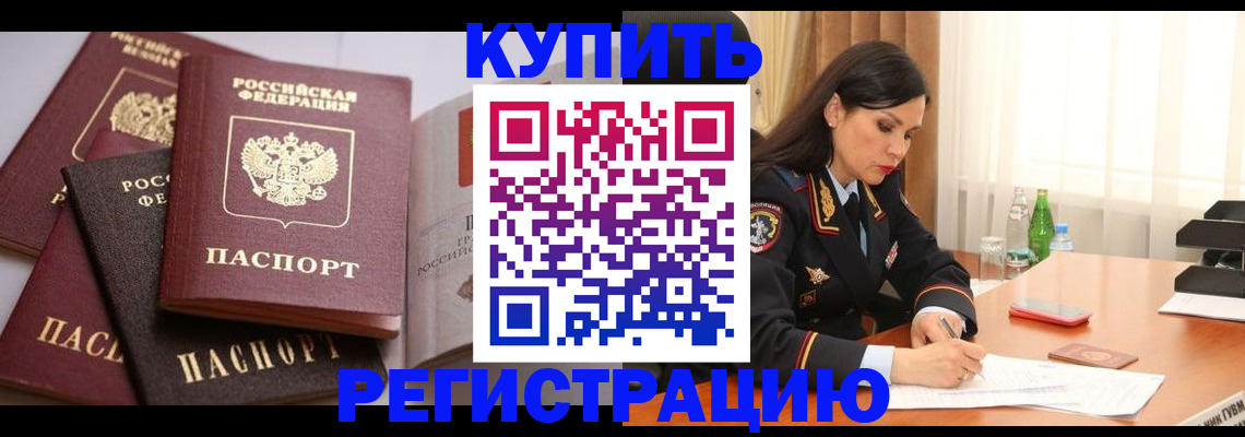 пропишу в квартире в Усмани