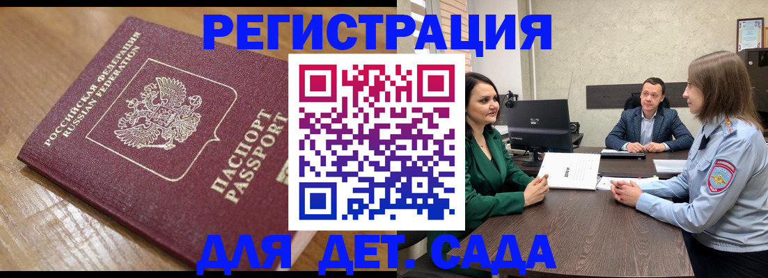 регистрация для школы в Усмани