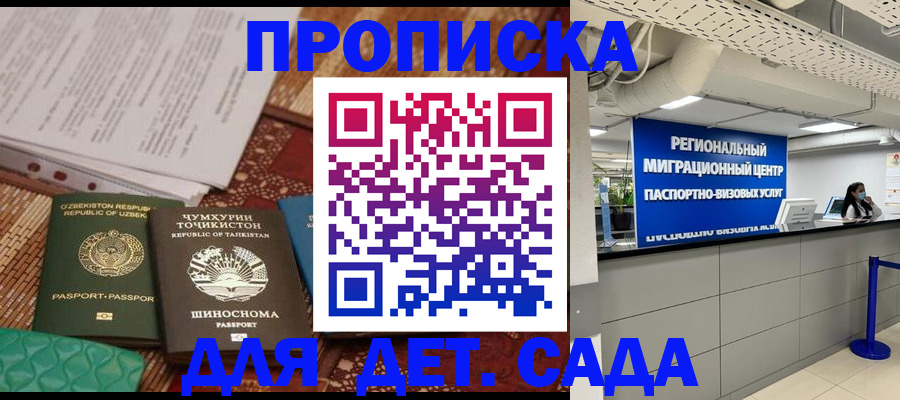 миграционный учет в Усмани
