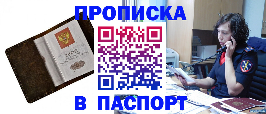 временная регистрация в Усмани