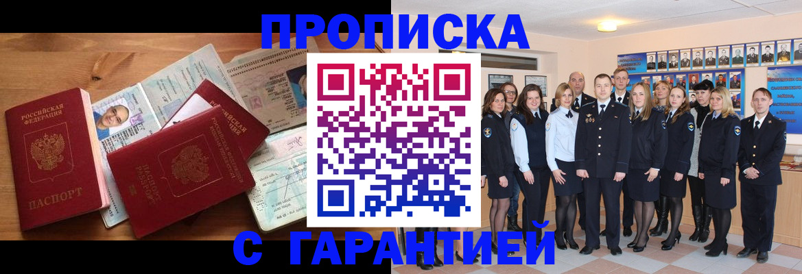 прописка поиск в Усмани